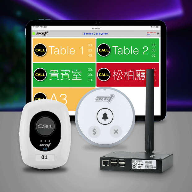 Service Call System - 無線服務鈴系統